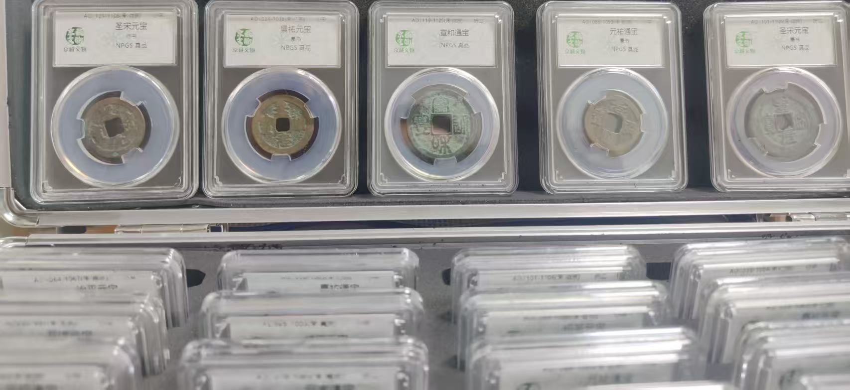 大宋古钱币《五十珍品》