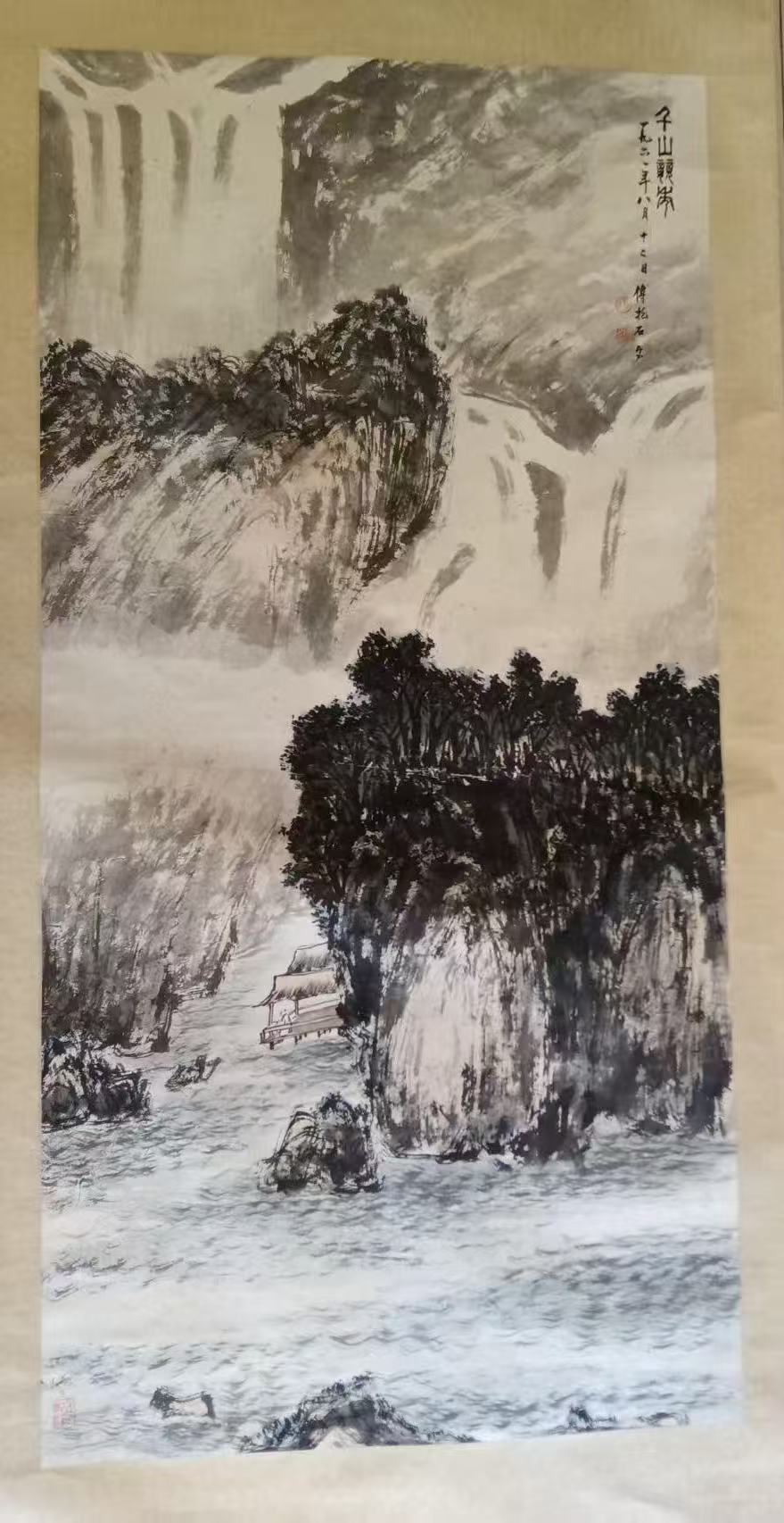 傅抱石《千山竞秀》-嘉诚艺术