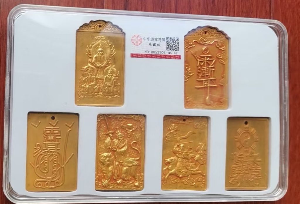 图片[1]-道家符牌-嘉诚艺术