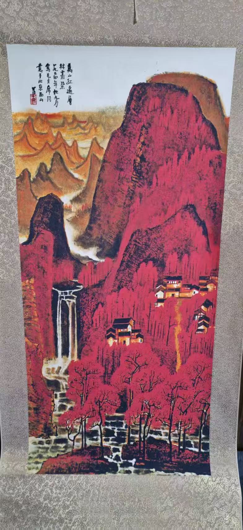 李可染《万山红遍》-嘉诚艺术