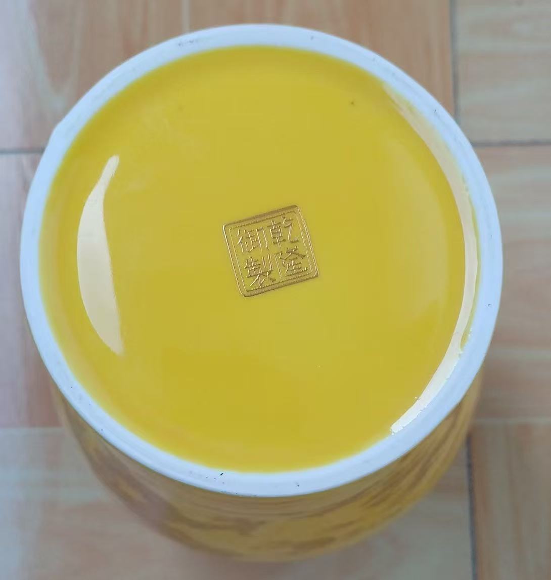 乾隆御制《黄釉龙纹梅瓶》