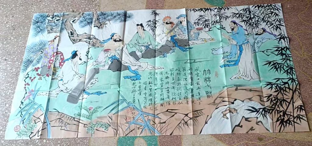 图片[1]-范曾《竹林七贤》-嘉诚艺术