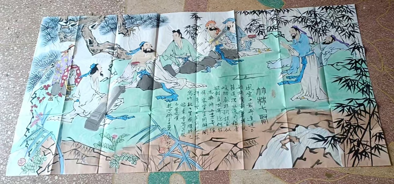范曾《竹林七贤》-嘉诚艺术