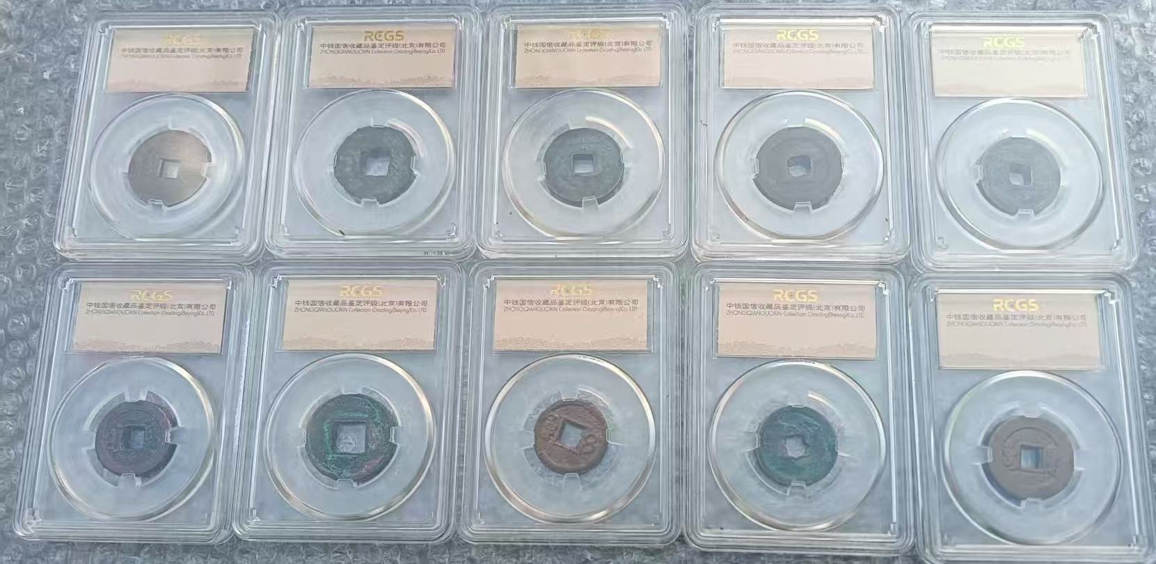 历代古钱币十枚