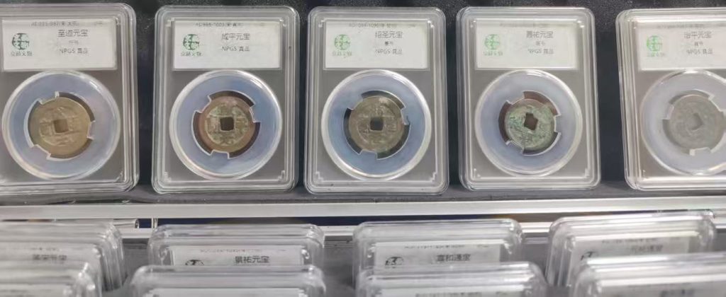 图片[3]-大宋古钱币《五十珍品》-嘉诚艺术