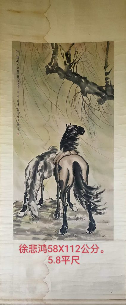 图片[1]-徐悲鸿《奔马图》-嘉诚艺术