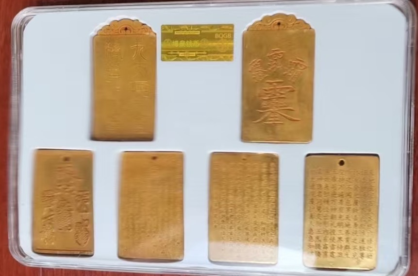 图片[2]-道家符牌-嘉诚艺术