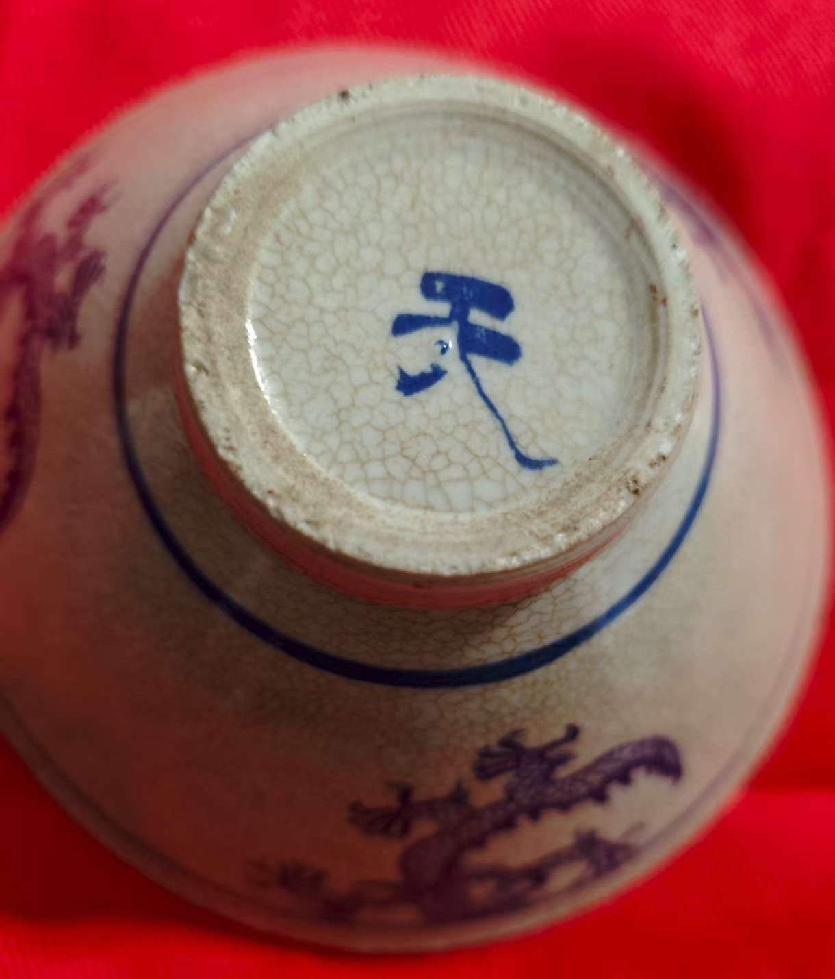 天字款《青花斗笠碗》