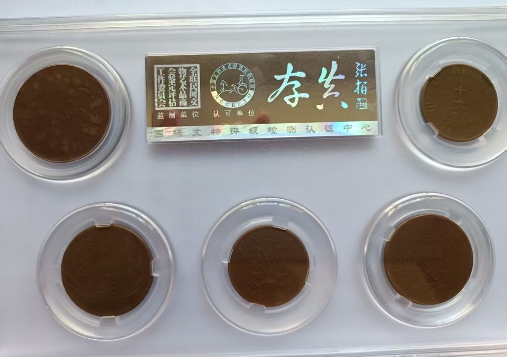 图片[2]-双旗币（五枚）-嘉诚艺术
