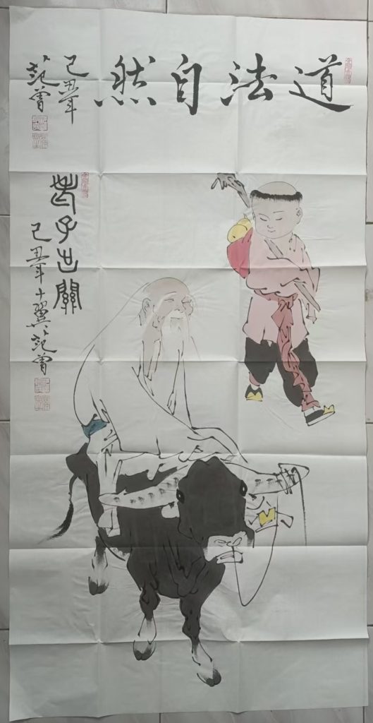 图片[1]-范曾《老子出关》-嘉诚艺术