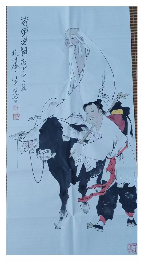 图片[1]-范曾《老子出关》-嘉诚艺术