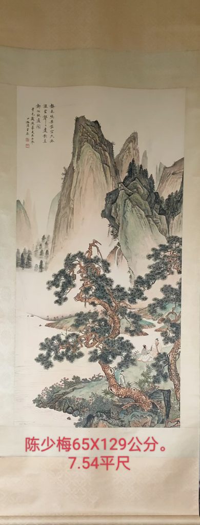 图片[1]-陈少梅《山水图》-嘉诚艺术