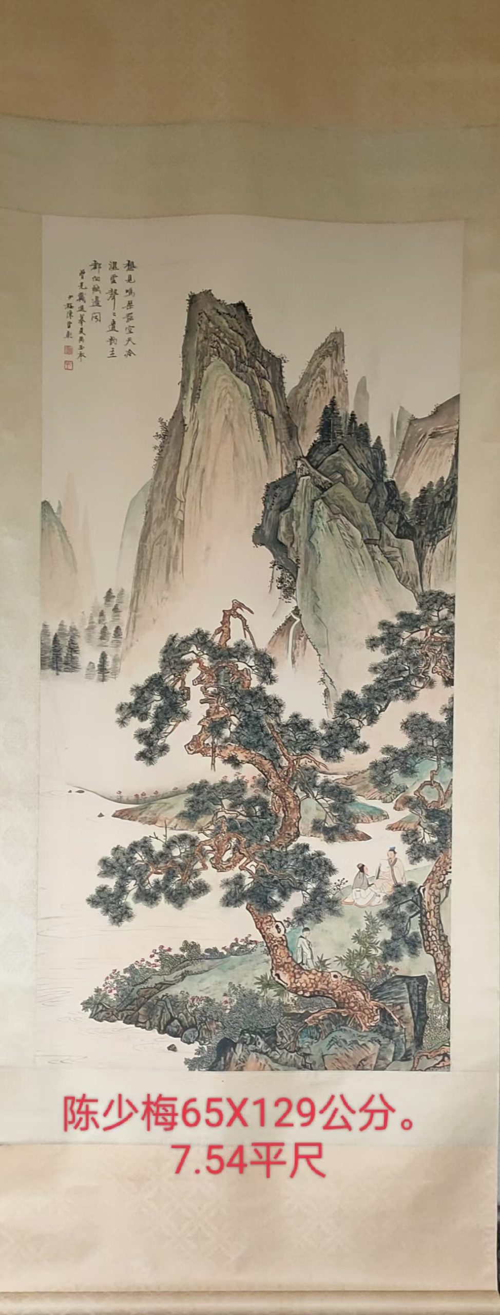 陈少梅《山水图》-嘉诚艺术
