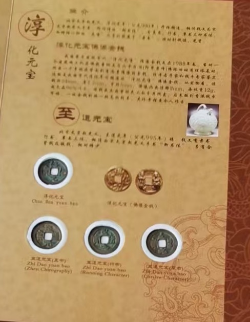 图片[2]-宋代《古钱币37枚》-嘉诚艺术