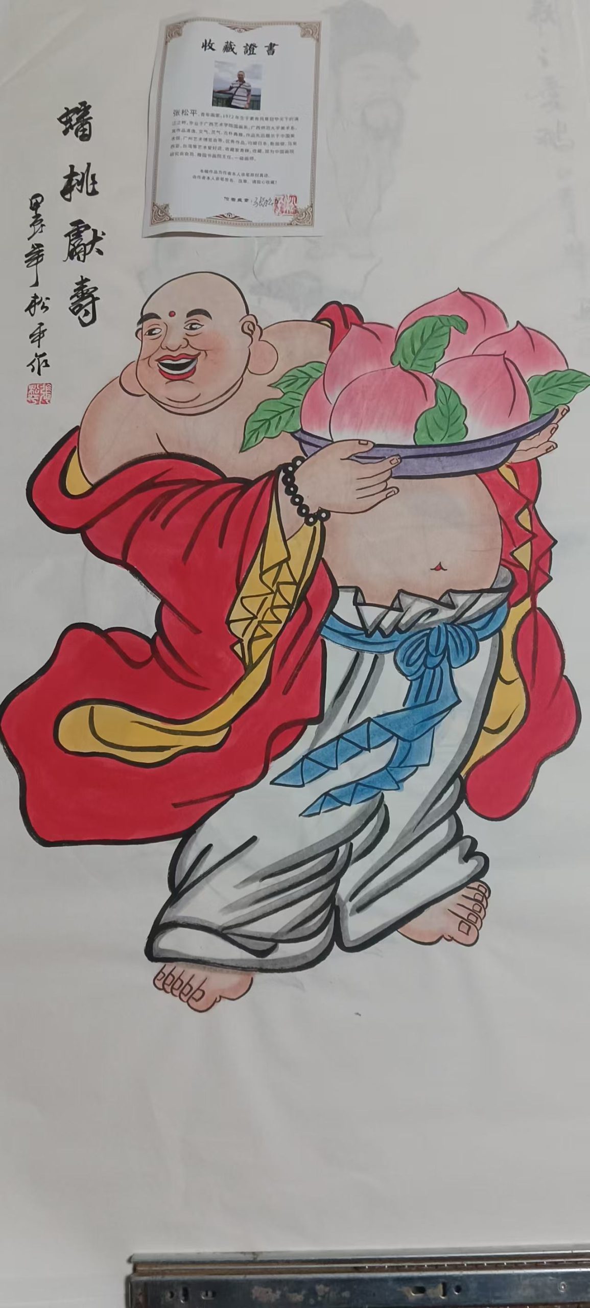 张松乐《蟠桃献寿》-嘉诚艺术