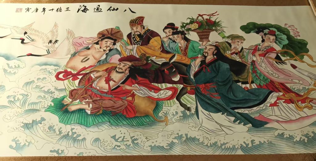 图片[1]-唐寅《八仙过海》-嘉诚艺术