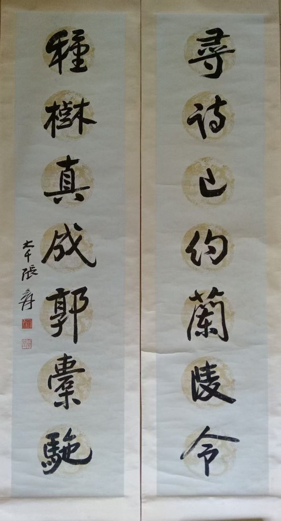 图片[1]-张大千《书法对联》-嘉诚艺术