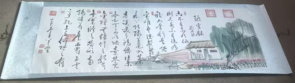 图片[1]-傅鸿义《陋室铭》-嘉诚艺术