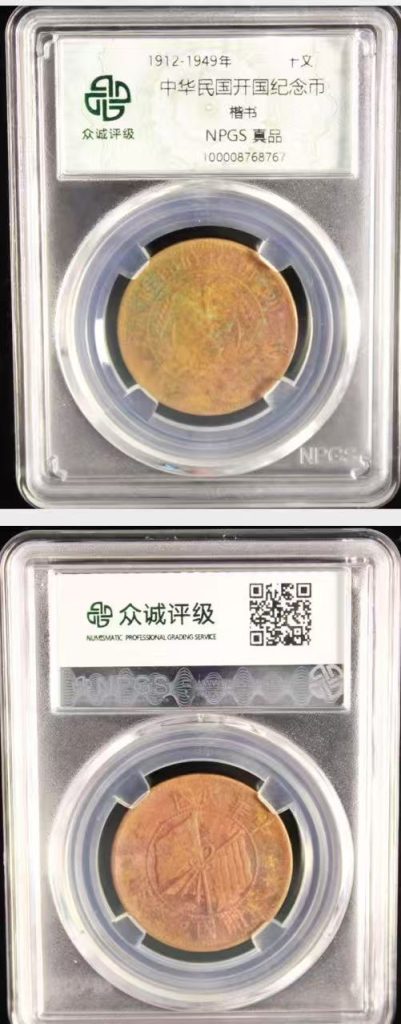 图片[4]-历代古币六枚-嘉诚艺术