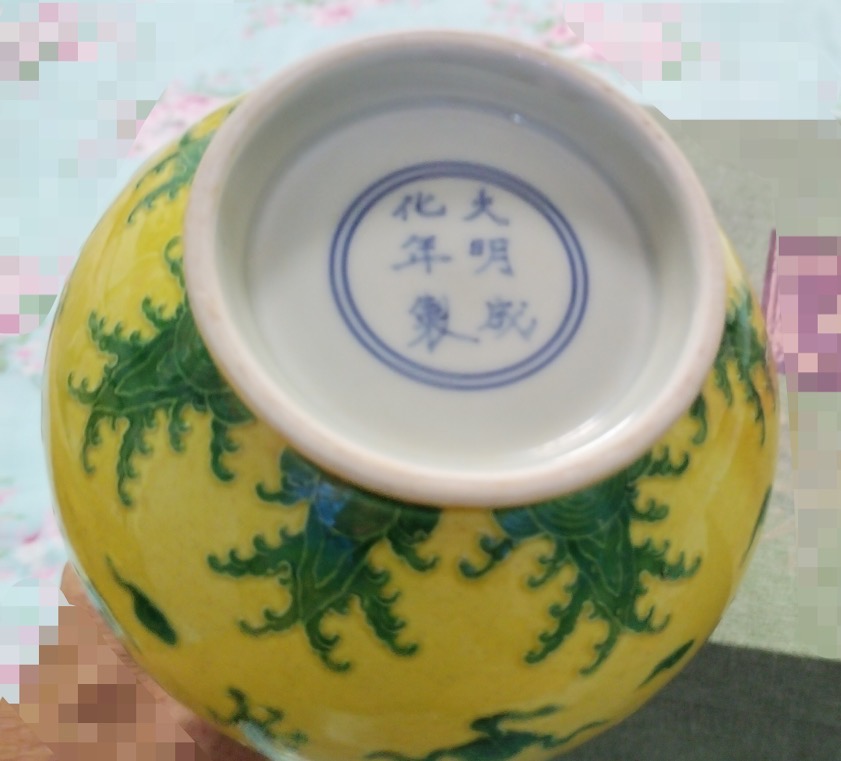 图片[2]-成化年制《黄地绿龙如意云长颈瓶》-嘉诚艺术