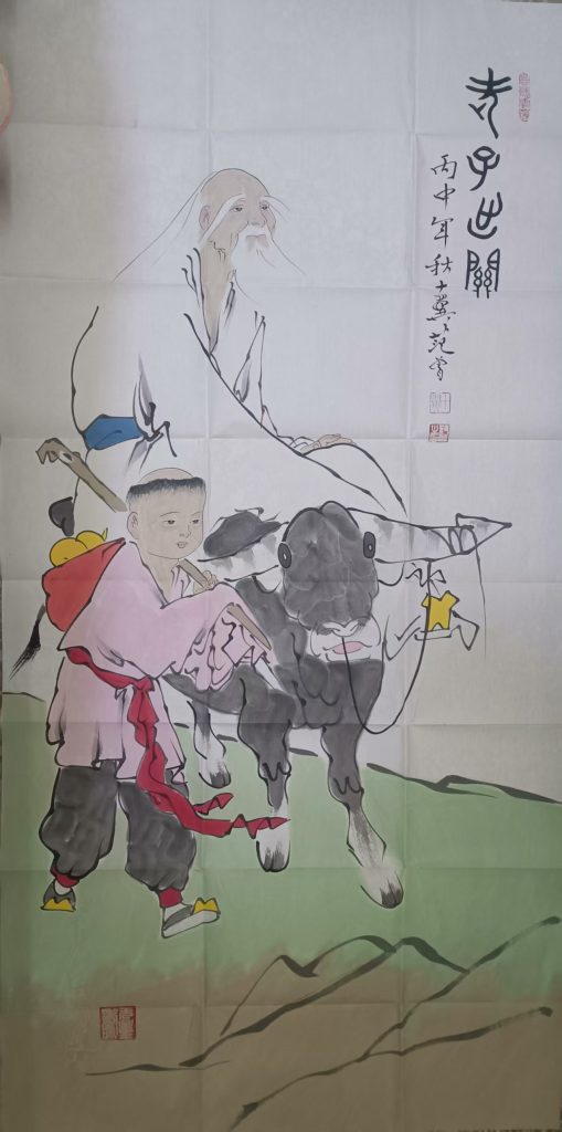 图片[1]-范曾《老子出关》-嘉诚艺术