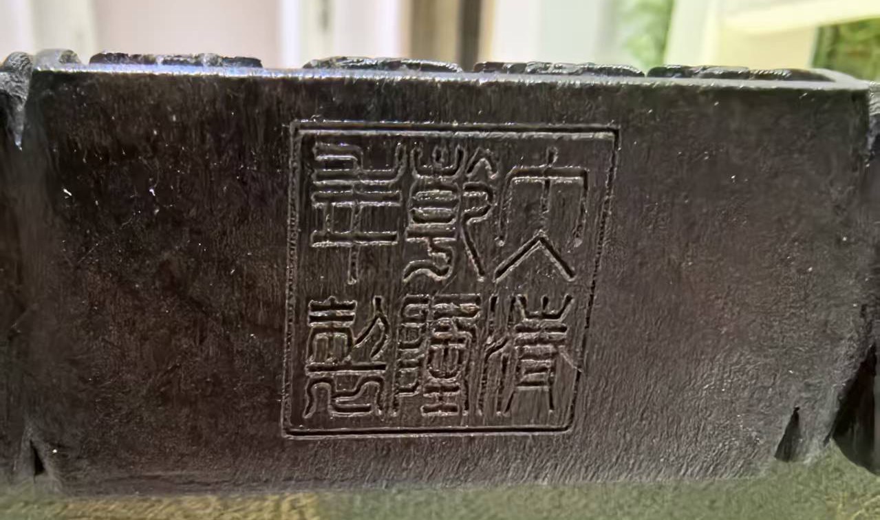 乾隆年制《安汶沉香千手观音》