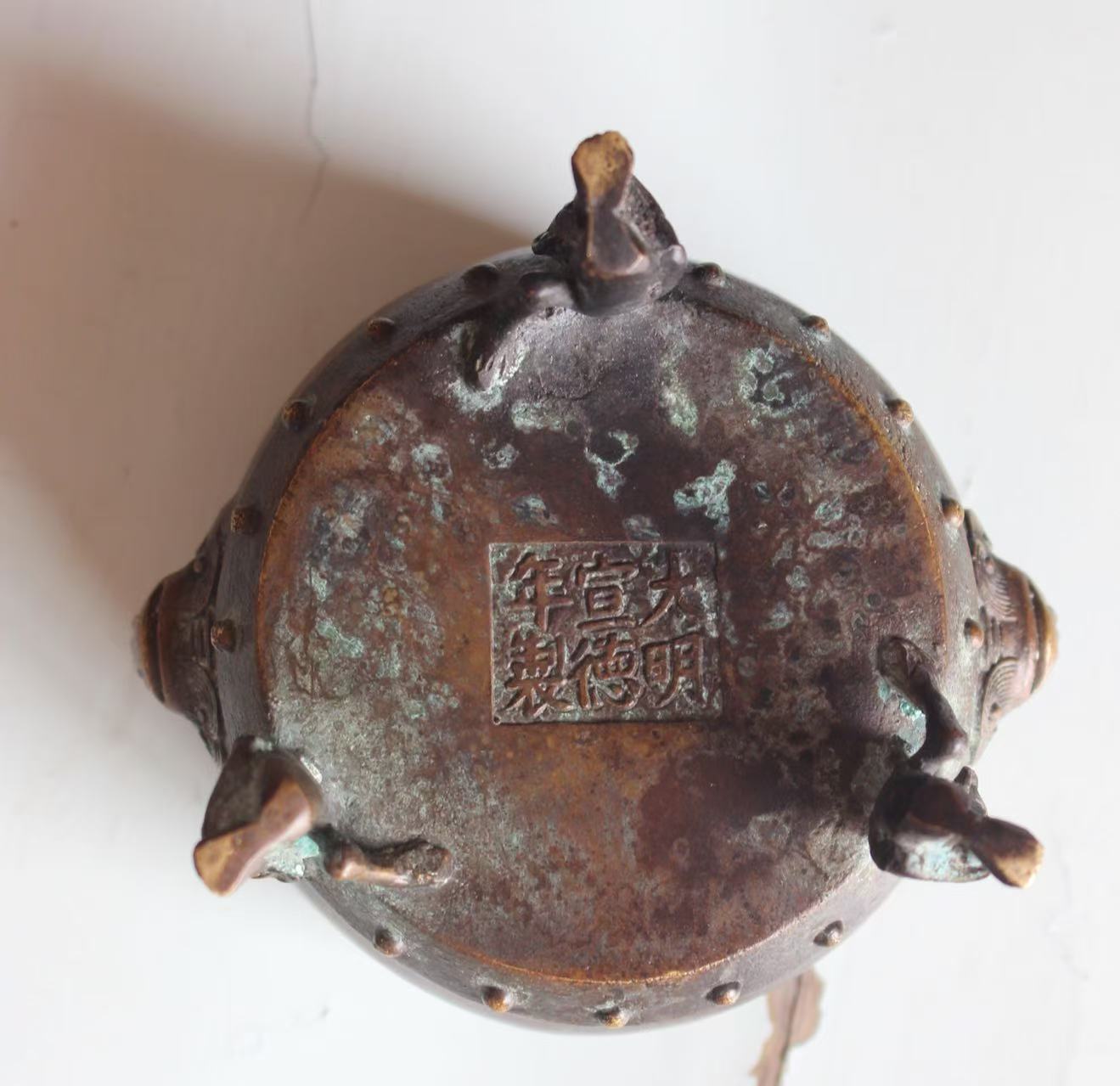 宣德年制《兽耳三猴足香炉》