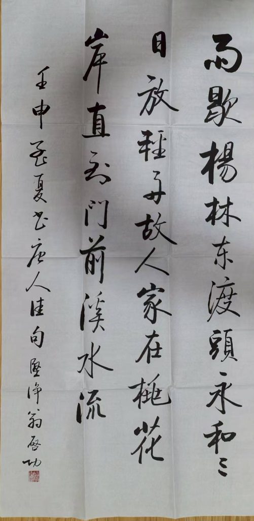 图片[1]-启功《书法作品》-嘉诚艺术