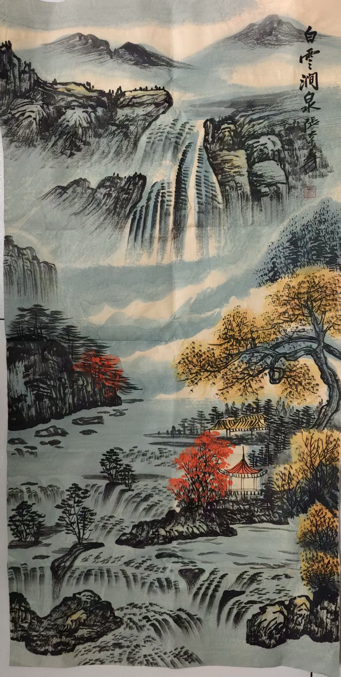 张大千《白云涧泉》-嘉诚艺术