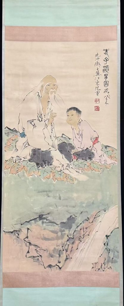 图片[1]-范曾《老子演易图》-嘉诚艺术