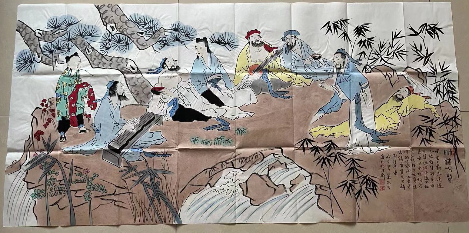 范曾《竹林七贤》-嘉诚艺术