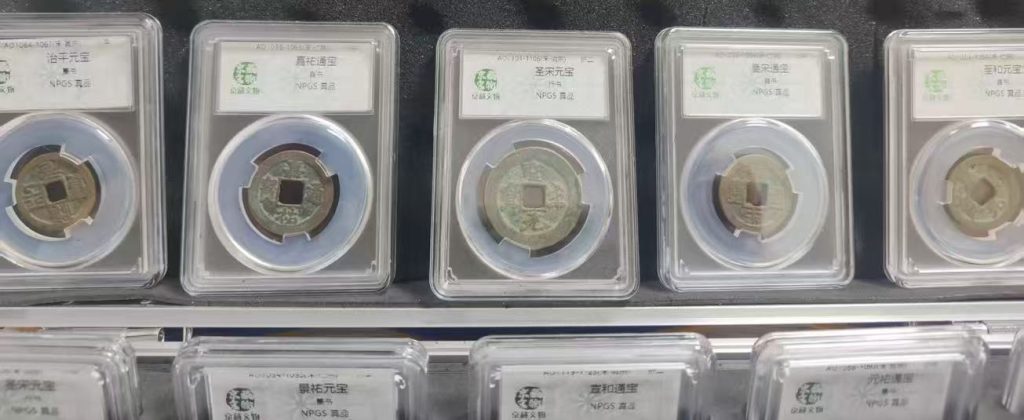 图片[2]-大宋古钱币《五十珍品》-嘉诚艺术