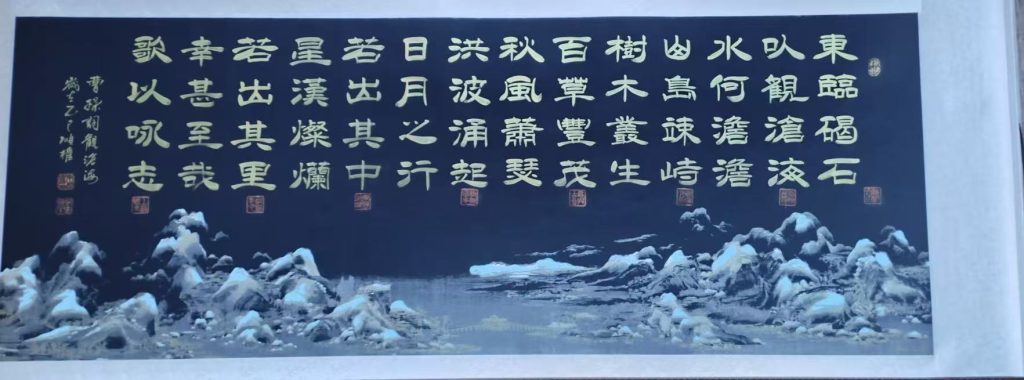图片[1]-朱顺权《书法作品》-嘉诚艺术