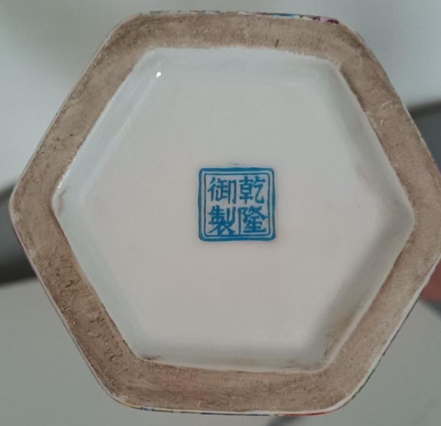图片[2]-乾隆年制《珐琅彩百花六方瓶》-嘉诚艺术