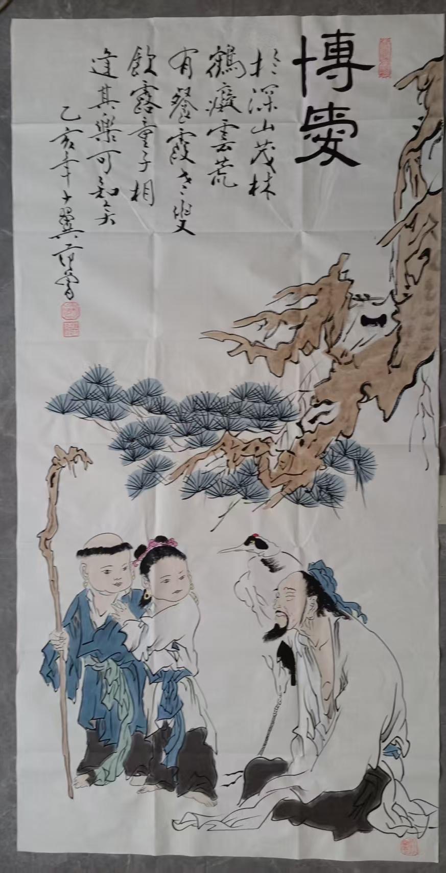 范曾《博爱》-嘉诚艺术