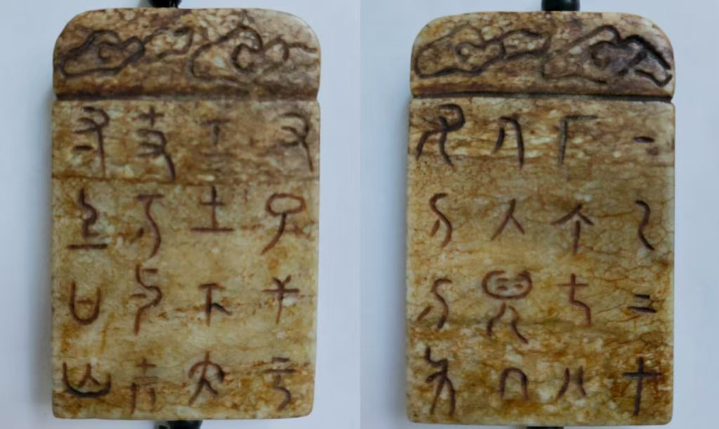 图片[1]-高古玉《玉牌》-嘉诚艺术
