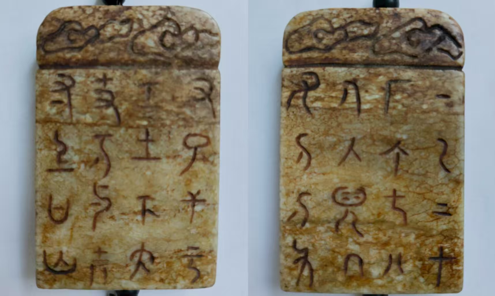 高古玉《玉牌》-嘉诚艺术