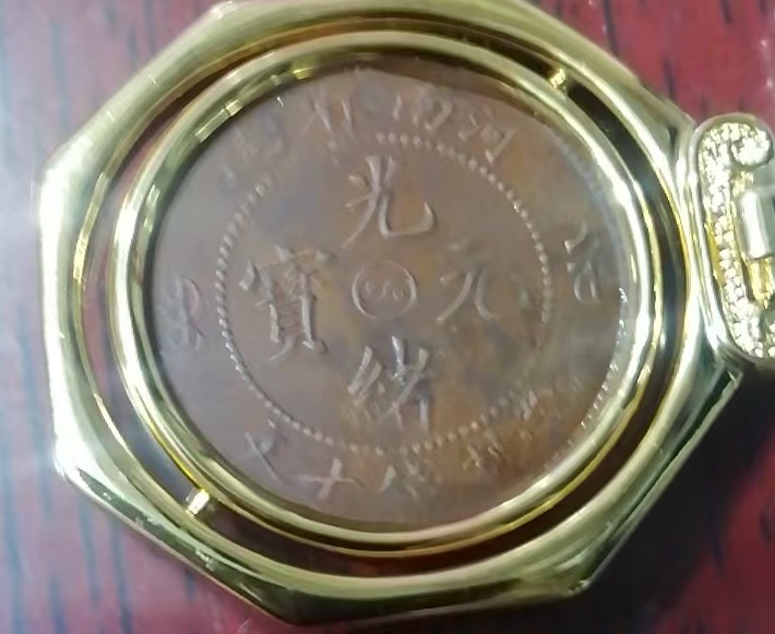 光绪元宝《河南造十文太极龙洋币》-嘉诚艺术