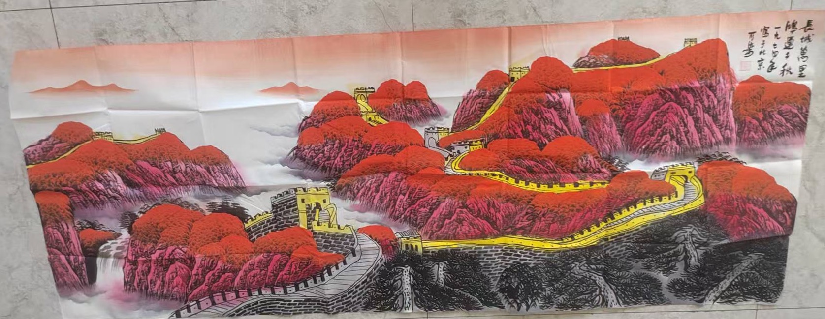 李可染《长城万里》-嘉诚艺术