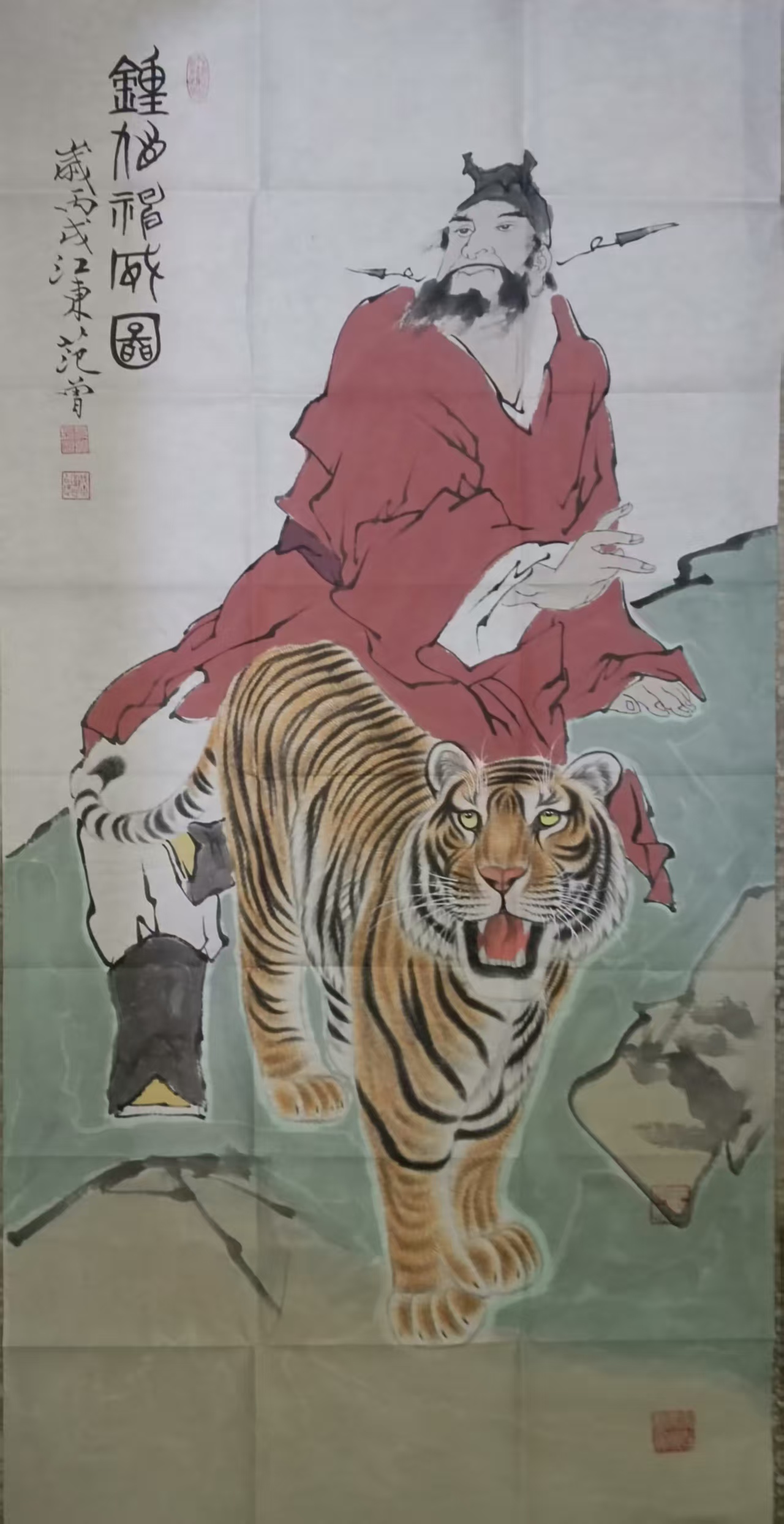 范曾《钟馗神威图》-嘉诚艺术