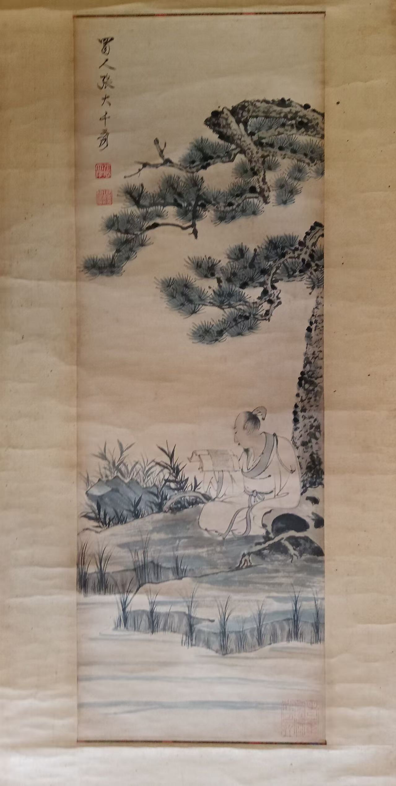 张大千《高仕松下读书图》-嘉诚艺术