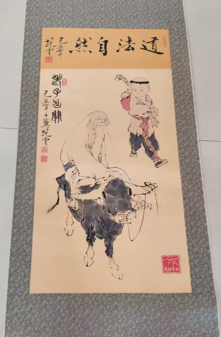 范曾《老子出关》-嘉诚艺术