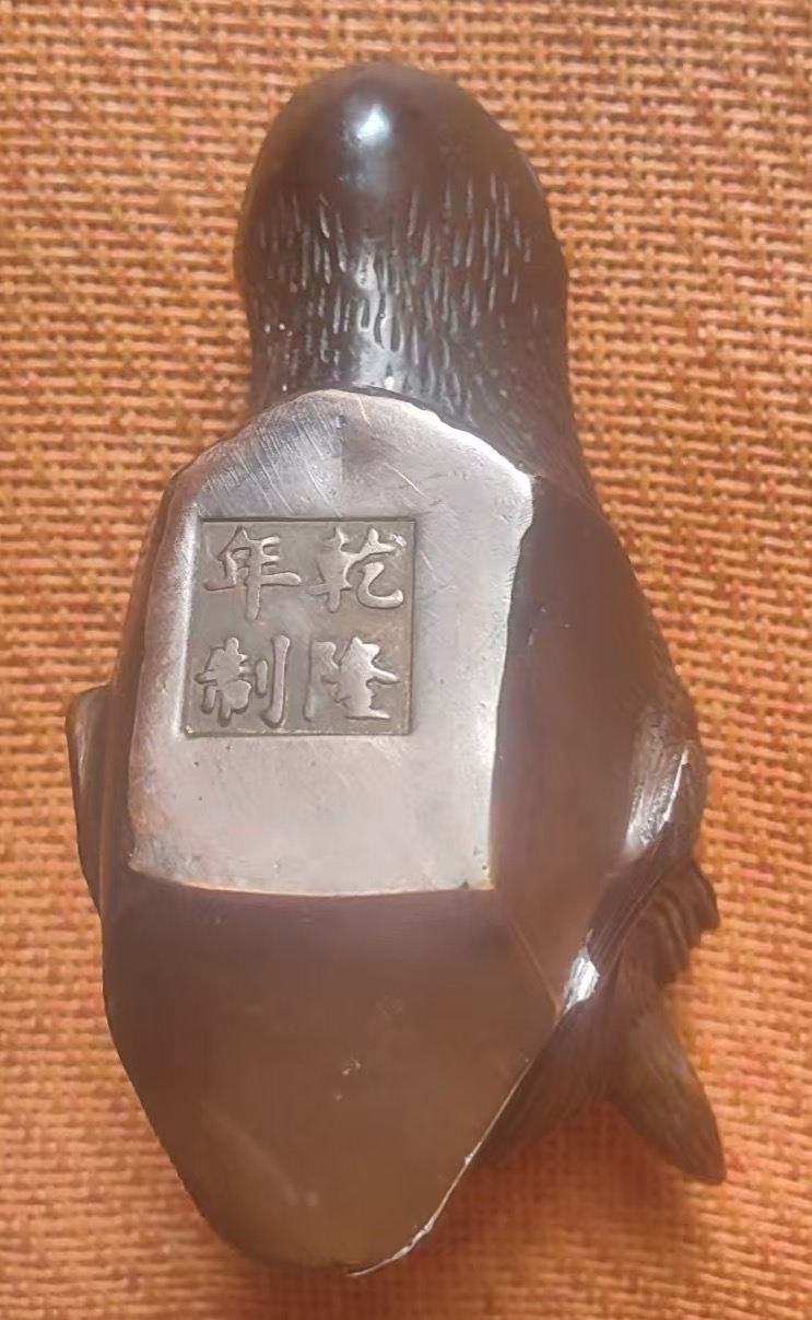 乾隆年制《马首》