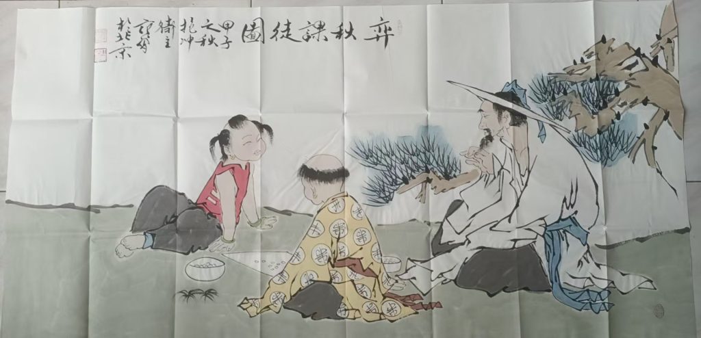 图片[1]-范曾《弈秋课徒图》-嘉诚艺术