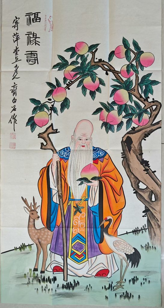 图片[1]-齐白石《福禄寿》-嘉诚艺术