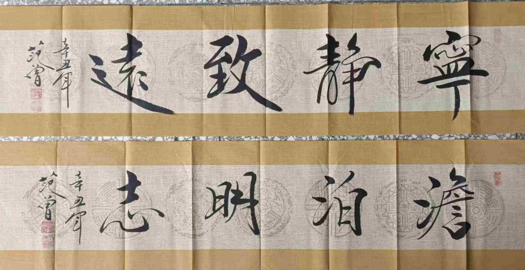 图片[1]-范曾《书法作品》-嘉诚艺术