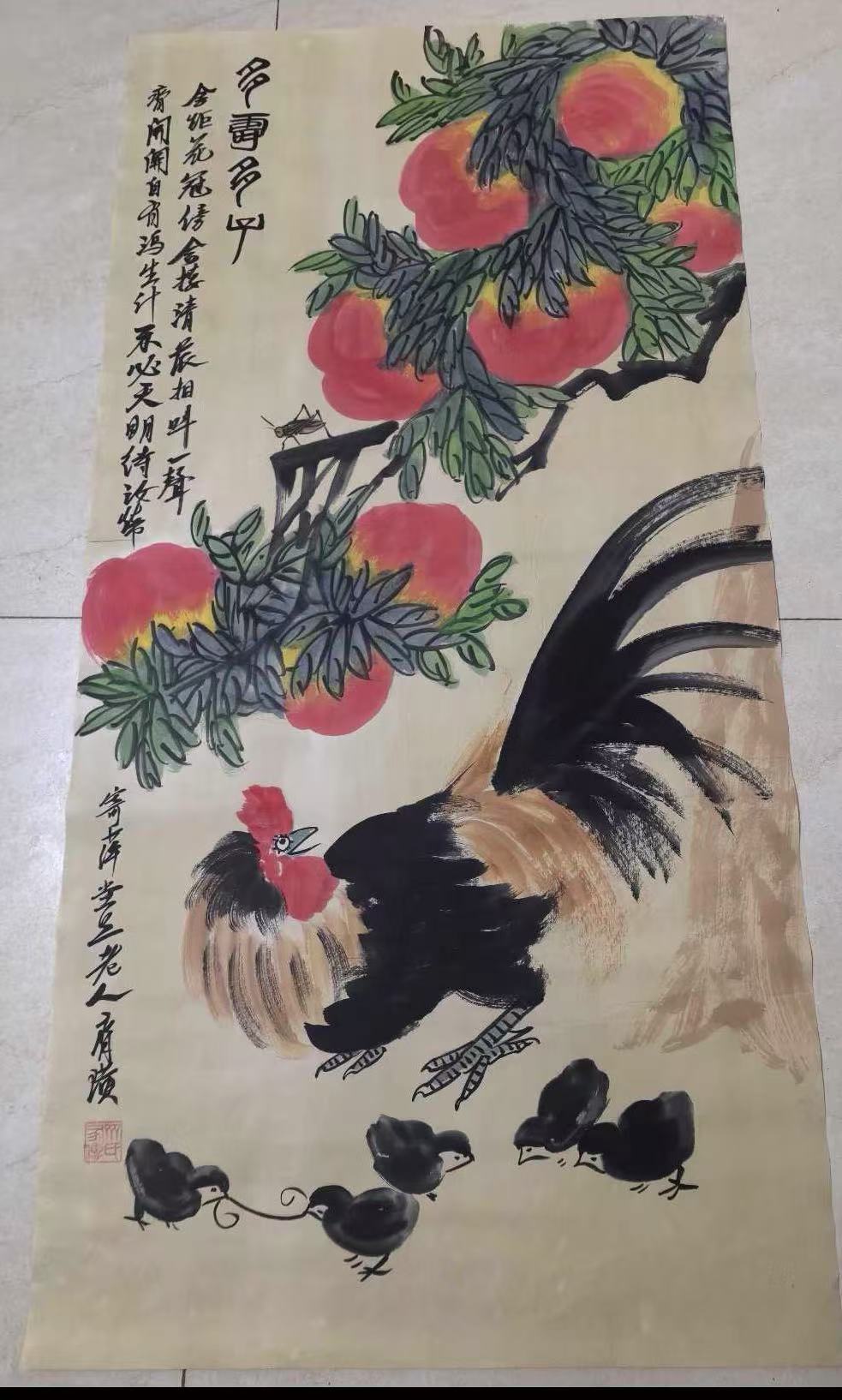 齐白石《多寿多子》-嘉诚艺术