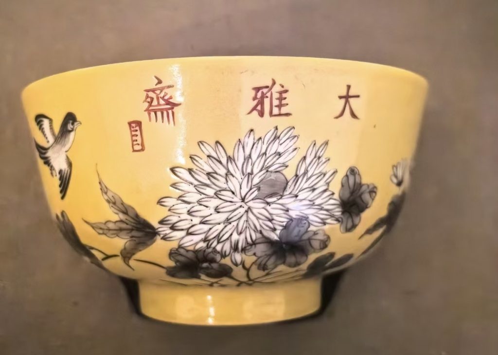 图片[1]-光绪年制《黄釉墨彩花卉》大雅斋茶圆-嘉诚艺术