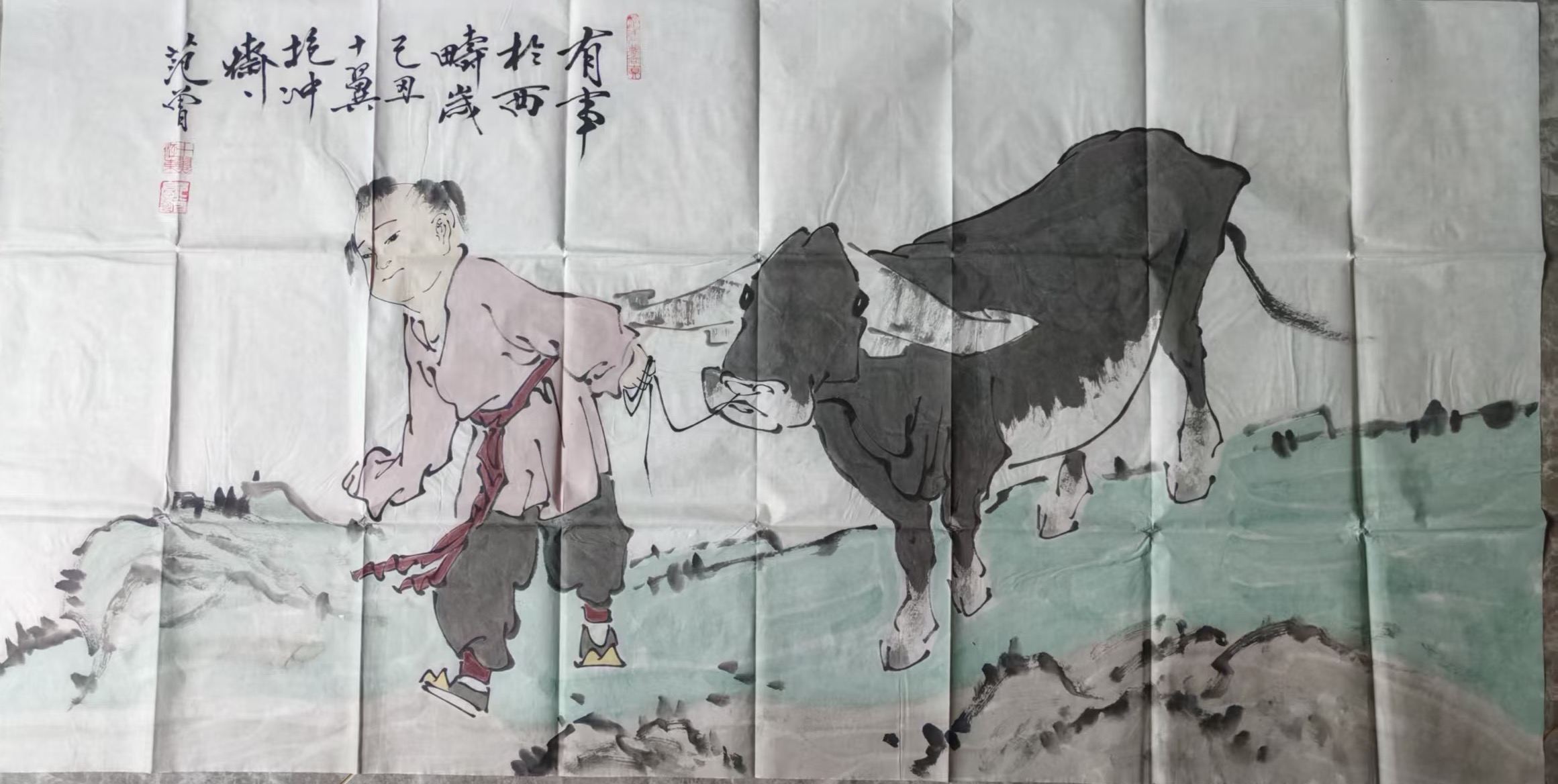 范曾《有事于西畴》-嘉诚艺术