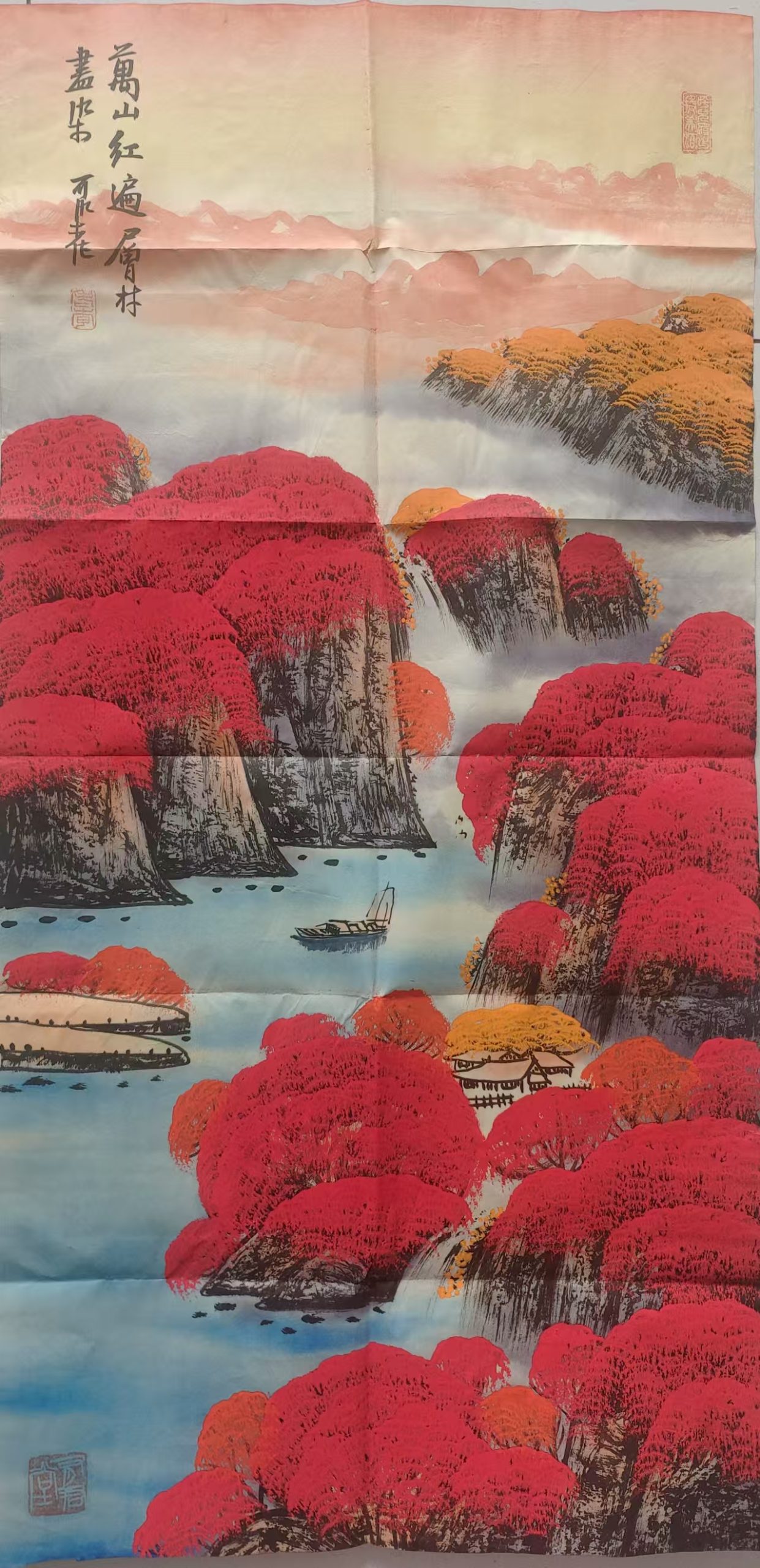 李可染《万山红遍》-嘉诚艺术